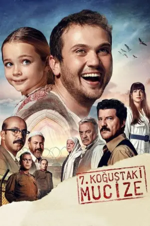 فيلم معجزة في الزنزانة 7