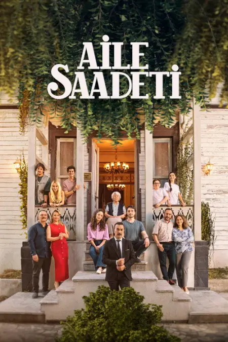 مسلسل السعادة العائلية الحلقة 12