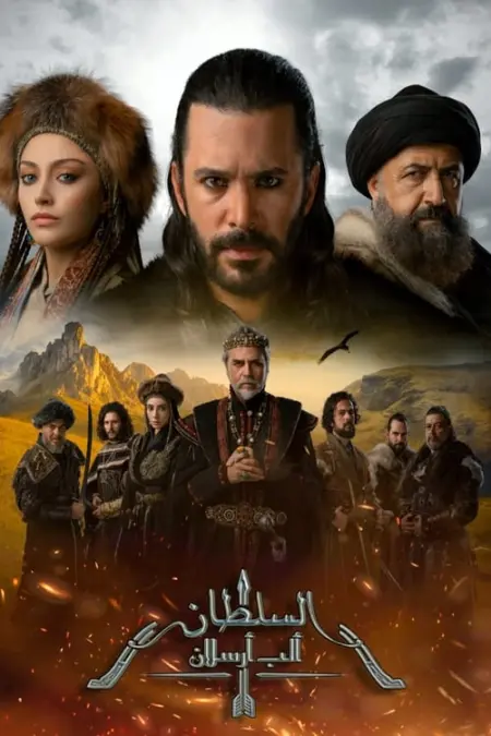 مسلسل ألب أرسلان الموسم 2 الحلقة 7