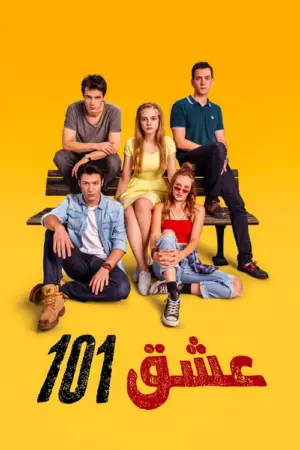 مسلسل عشق 101