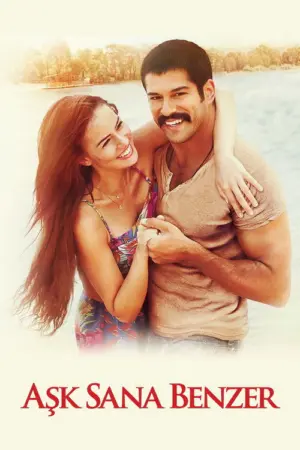 فيلم العشق يشبهك