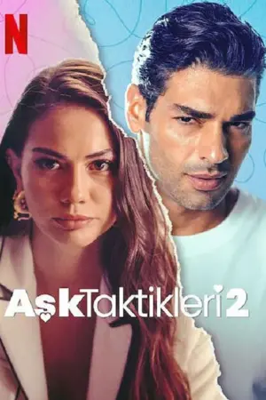 فيلم تكتيكات الحب 2