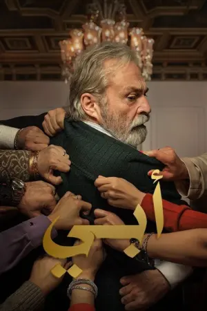 مسلسل أبي