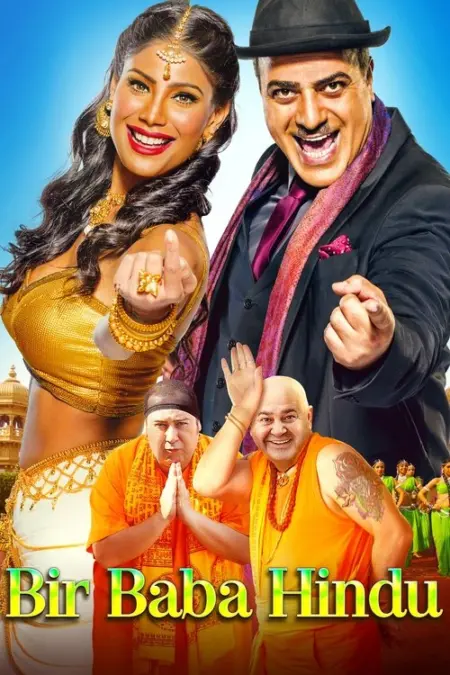 فيلم اب هندوسي