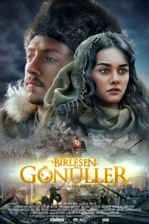 فيلم قلوب متحدة