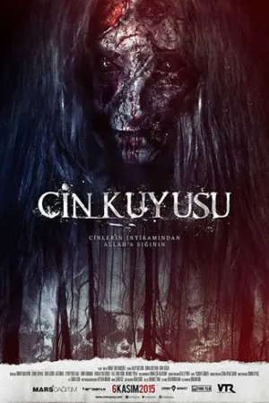 فيلم كين كويوسو