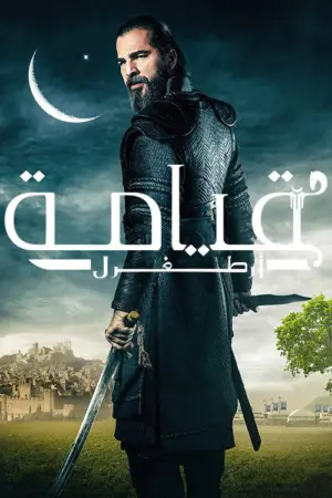 مسلسل قيامة ارطغرل