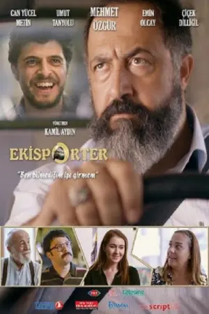 فيلم المصدر