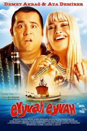 فيلم واحسرتاه واحسرتاه
