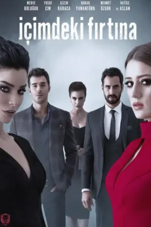 مسلسل الإعصار الذي بداخلي