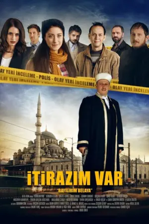فيلم لدي اعتراض