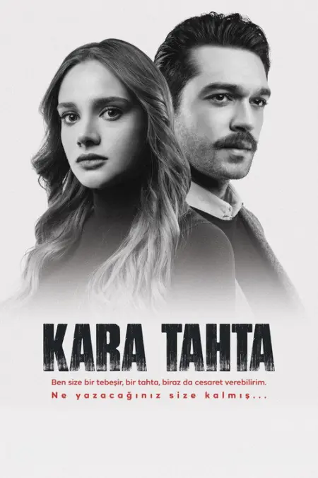 مسلسل السبورة السوداء الحلقة 1