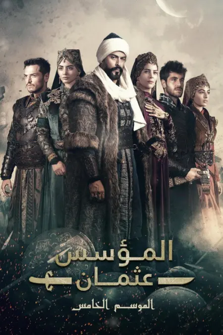 مسلسل المؤسس عثمان الموسم 3 الحلقة 4