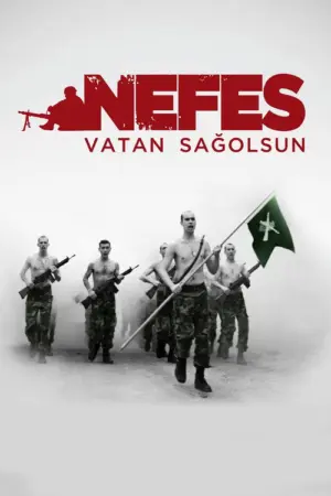 فيلم التنفس
