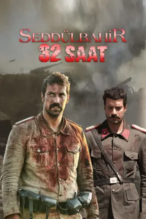 مسلسل سد البحر