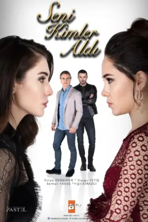 مسلسل من الذى اخذك