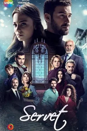 مسلسل الثروة