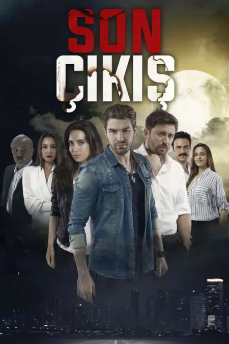 مسلسل المخرج الاخير الحلقة 13