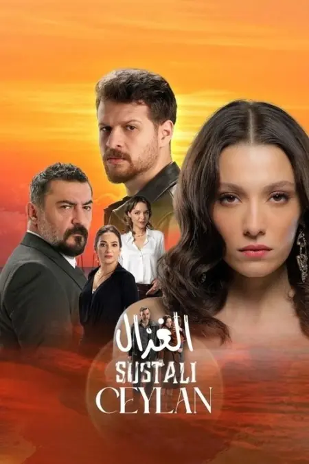 مسلسل الغزال الحلقة 6