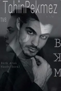 فيلم طحين و دبس