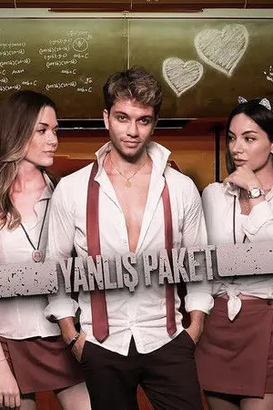 فيلم العبوة الخاطئة