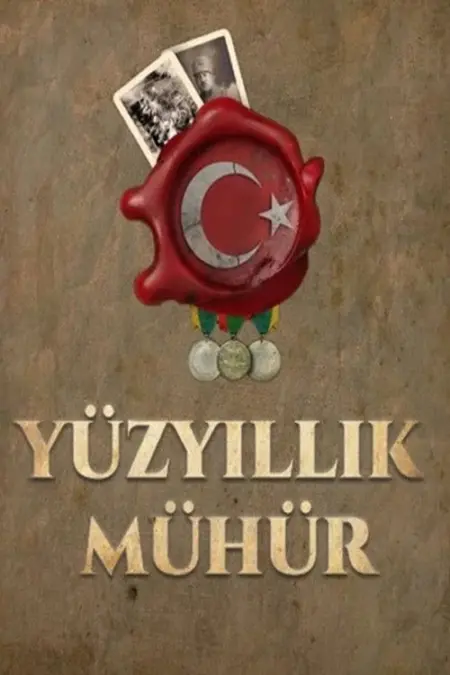 مسلسل ختم القرن الحلقة 14